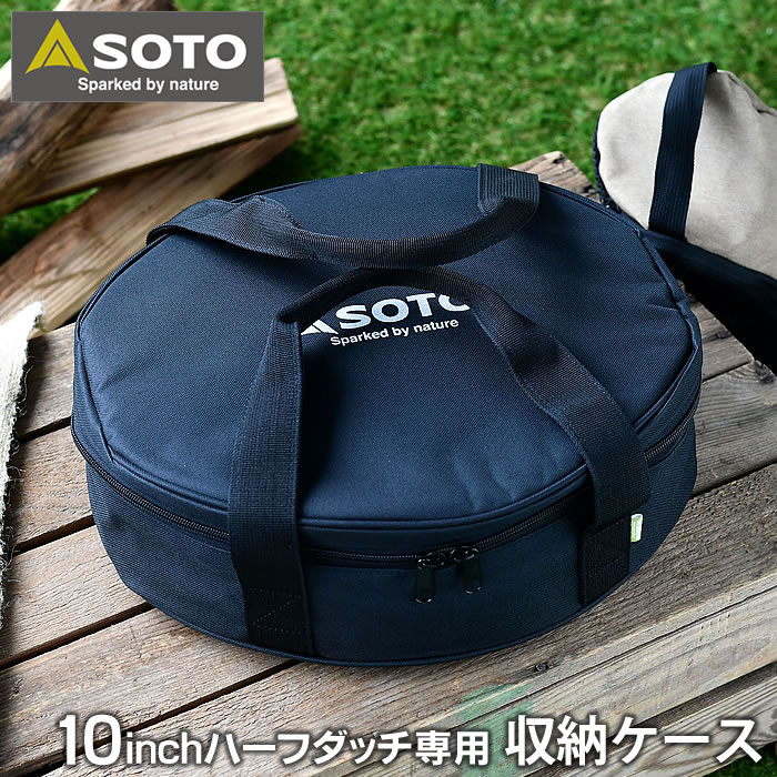 SOTO ステンレスダッチオーブン 10インチ 収納ケース・付属品付き 楽天市場】【11月1日最大ポイント10倍祭】SOTO ステンレス