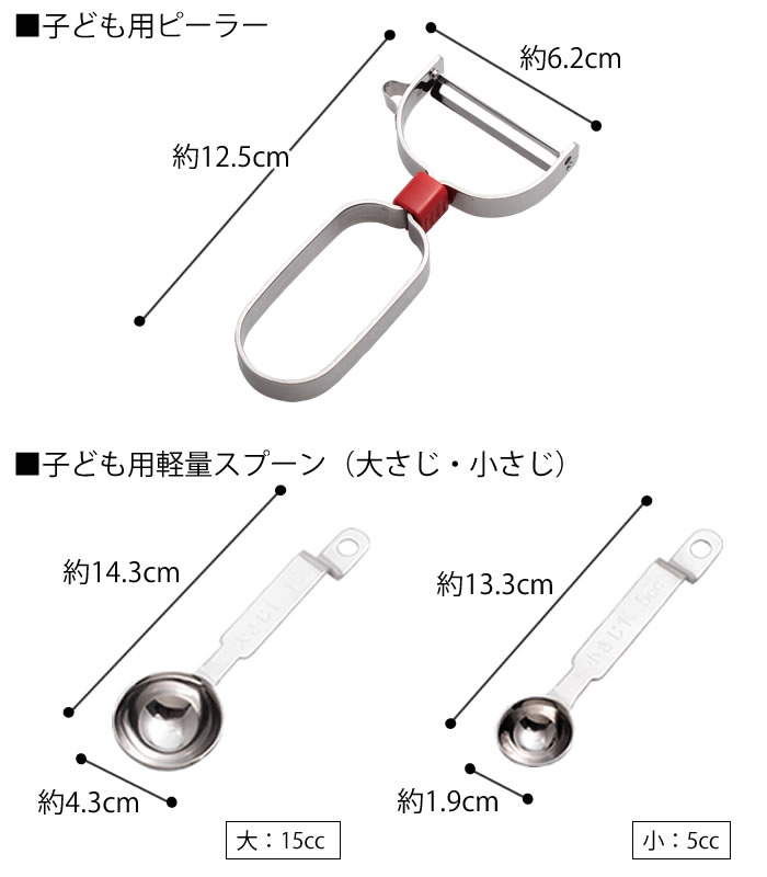 SUNCRAFTサンクラフト台所育児スターターセット7点右利き用調理器具セット子供用子ども用さいばしトング子ども用包丁子ども用キッチンバサミ子ども用ナイロンターナー子ども用ピーラー子ども用計量スプーン子ども用おたま