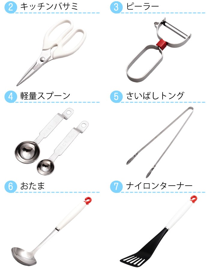 SUNCRAFTサンクラフト台所育児スターターセット7点右利き用調理器具セット子供用子ども用さいばしトング子ども用包丁子ども用キッチンバサミ子ども用ナイロンターナー子ども用ピーラー子ども用計量スプーン子ども用おたま
