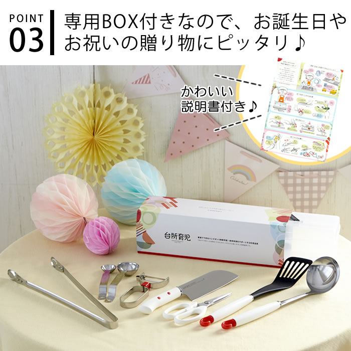 SUNCRAFTサンクラフト台所育児スターターセット7点右利き用調理器具セット子供用子ども用さいばしトング子ども用包丁子ども用キッチンバサミ子ども用ナイロンターナー子ども用ピーラー子ども用計量スプーン子ども用おたま