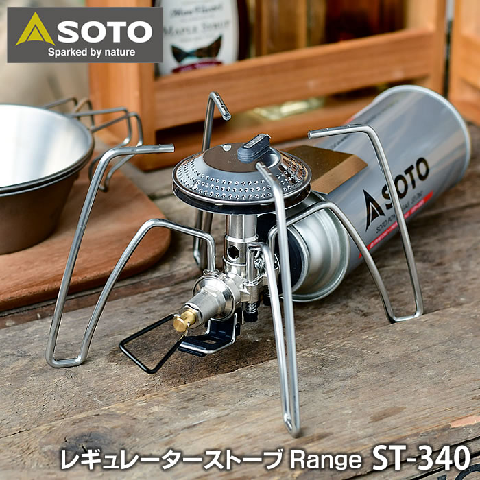 楽天市場】【3月10日はポイント最大10倍祭！】SOTO レギュレーター