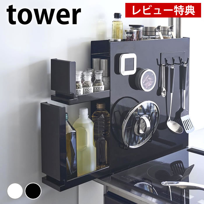Yamazaki tower スライドドロワー 調味料ラック ブラック Amazon｜山崎実業(Yamazaki) 【 完成品 ストッパーのみ要取付