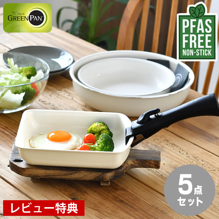 グリーンパン クリックシェフ 3点セット【新品・未使用】 楽天市場】【レビュー特典付】グリーンパン セット グリーンパン