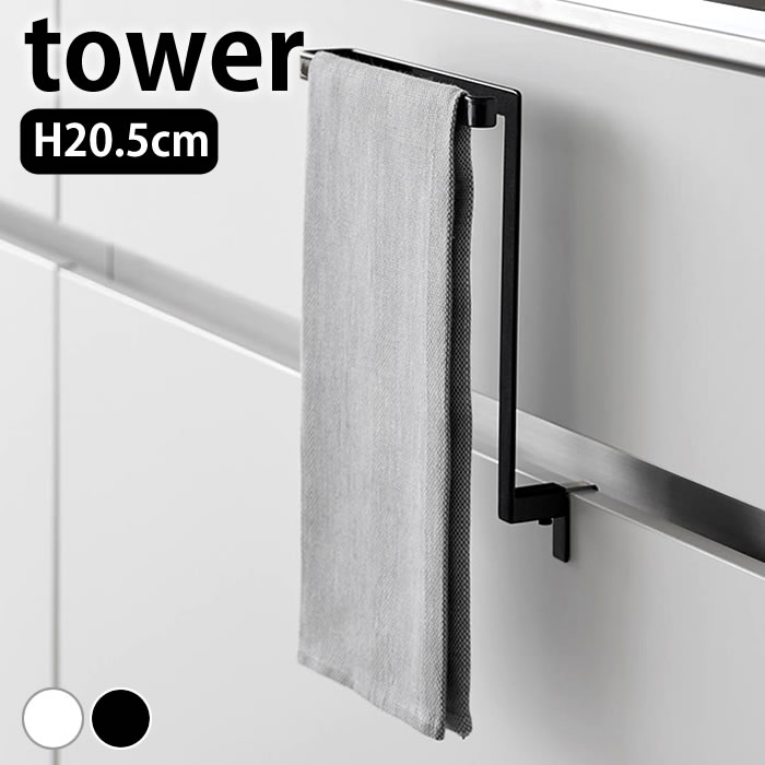 タオル掛け 楽天市場】＼楽天1位／《ポイント5倍！》タオルハンガー キッチン