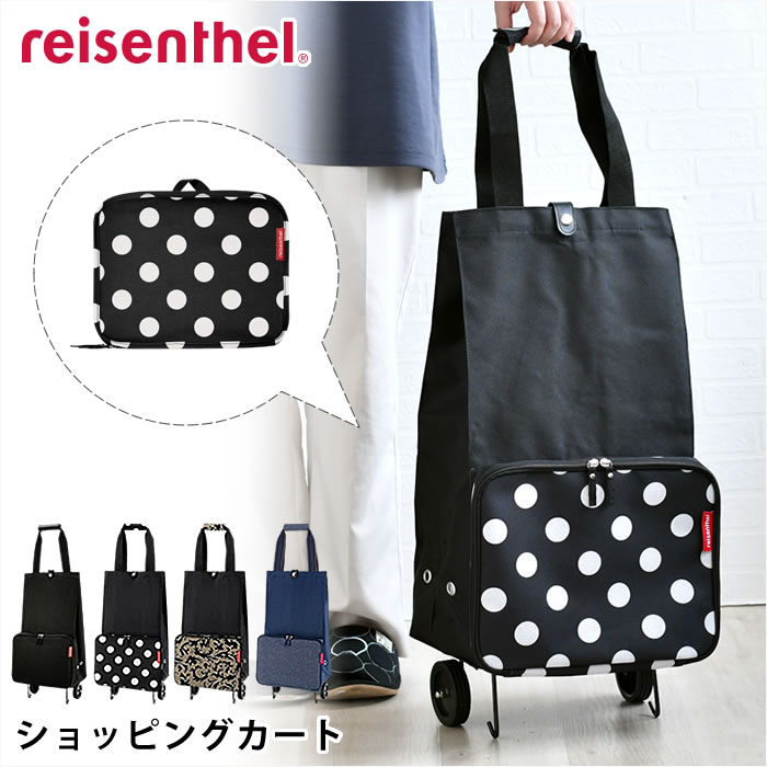 【レビュー特典付】 買い物 カート 軽量 ライゼンタール フォルダブルトローリー 30L ショッピングカート 折りたたみ 中国 2輪 撥水 オシャレ スタンド付き 自立 肩掛け かわいい 持ち運び コンパクト 収納 組み立て 簡単 ダブルファスナー 耐荷重 10kg