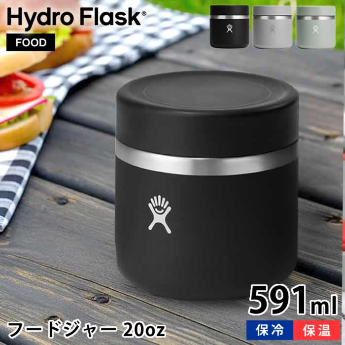 楽天市場】Hydro Flask ハイドロフラスク フードジャー FOOD 20oz FOOD