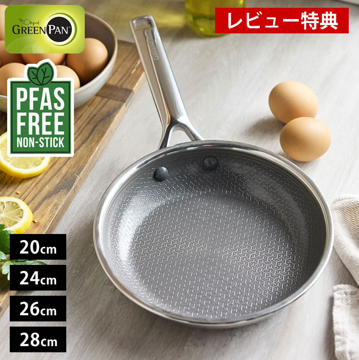 【7月25日はポイント最大10倍祭♪】【レビュー特典付】フライパン IH グリーンパン エーペックス フライパン 20cm 24cm 26cm 28cm ギフト 安全 PFASフリー 炒める 耐久性 食洗機 セラミックコーディング ガス火 オーブン くっつき 焦げつきにくい ステンレス オシャレ|pleasant kitchen(プレザント)