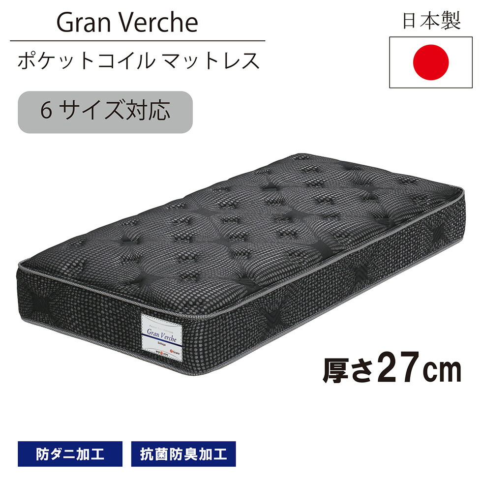 楽天市場】【4/27まで☆10％OFFクーポン発行!!】マットレス 6