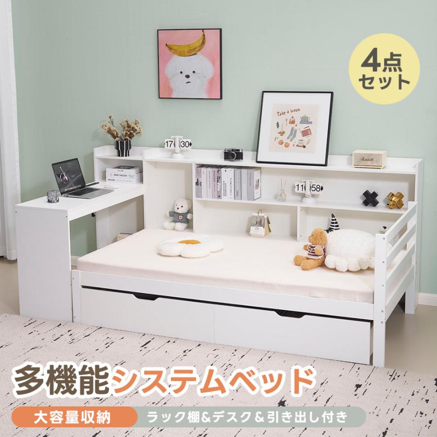 システムベッド シングル デスクベッド 4ポート充電ステーション付き デスク 引き出し付き 収納 収納棚 ロータイプ 学習机 本棚 子供ベ