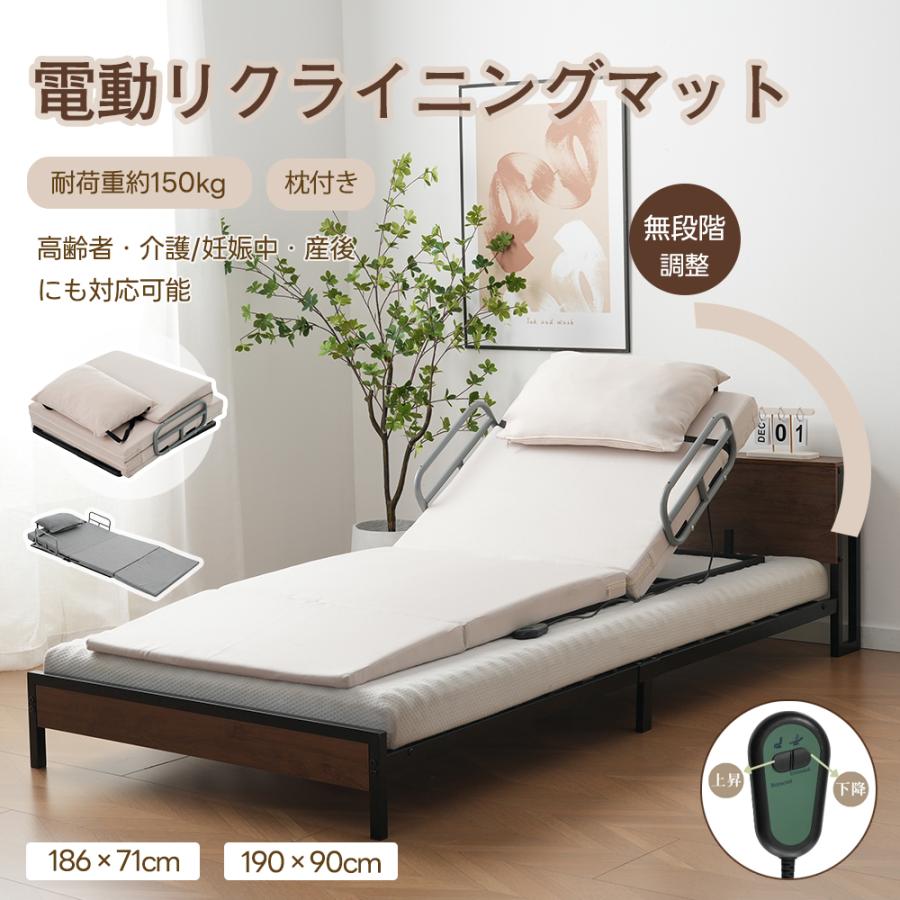 【2サイズ】電動マット 電動ベッドマットレス 折りたたみ ベッド用マット 乗せるだけ 角度調節 リクライニングベッド 手すり 高齢 妊婦