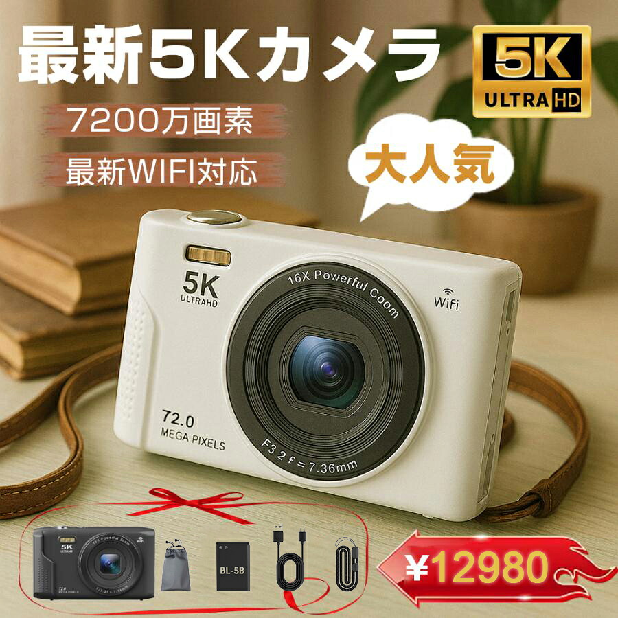2025 新品 安い 小型 デジカメ デジタルカメラ 5K 7200万画素 16倍ズーム 高画質 ビデオカメラ オートフォーカス 手振れ補正 IPS大画面 軽量｜プレスゼロ店