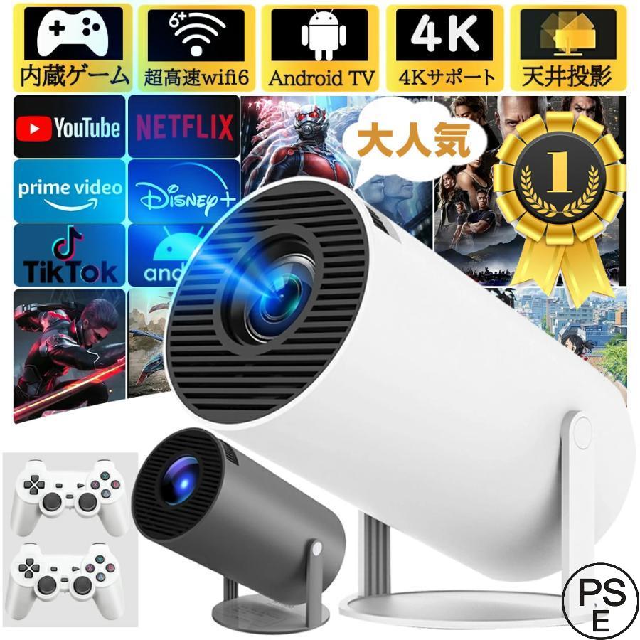 Projector, Lightweight Main Unit, Home Ceiling Projector, Small, 270 Degrees Rotation, Android TV11 LAN, Automatic Trapezoid Correction, Built-in Speaker, HDMI Remote Control, Home Theater, Living Alone