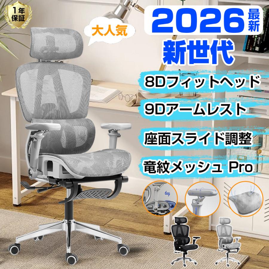 人間工学設計 メッシュデスクチェア 9D アームレスト 8D ヘッドレスト 肘付き 座面調整 昇降 回転 静音 PU キャスター 在宅勤務 腰痛対策｜プレスゼロ店