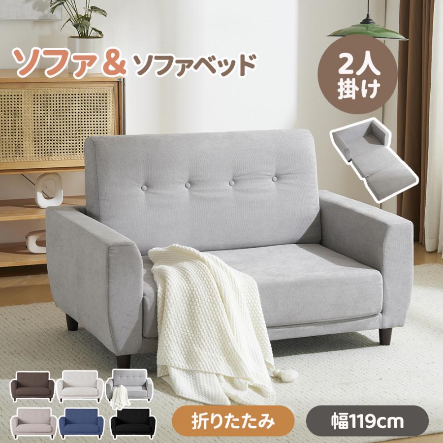 ソファーベッド 折りたたみソファー ソファ 2人掛け 肘付き 3つ折り 折りたたみ ローソファー フロアソファ リビング 一人暮らし おしゃ