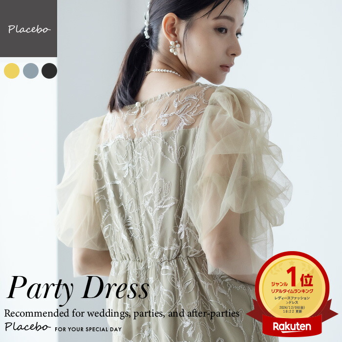 楽天市場】パーティードレス 結婚式 謝恩会 卒業式 卒業パーティー  