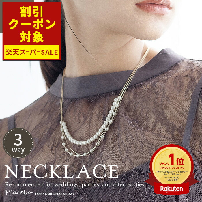 楽天市場】＼クーポン配布／ ネックレス セット 3連ネックレス 3