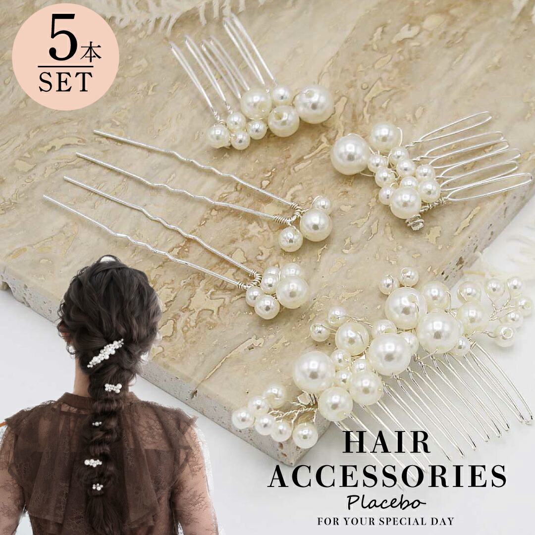 楽天市場】☆365日発送☆ ヘアアクセサリー 謝恩会 コーム 楽天市場】☆365日発送☆ ヘアアクセサリー 謝恩会 コーム