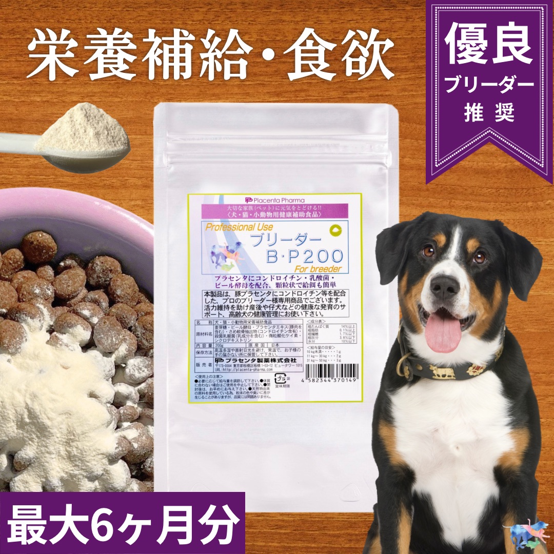 【SALE特設ペイジ】国産ペットサプリの百貨店SALE 202606
