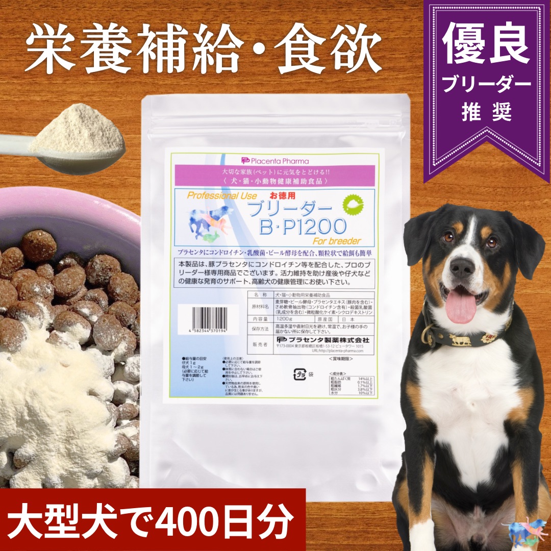 【SALE特設ペイジ】国産ペットサプリの百貨店SALE 202606