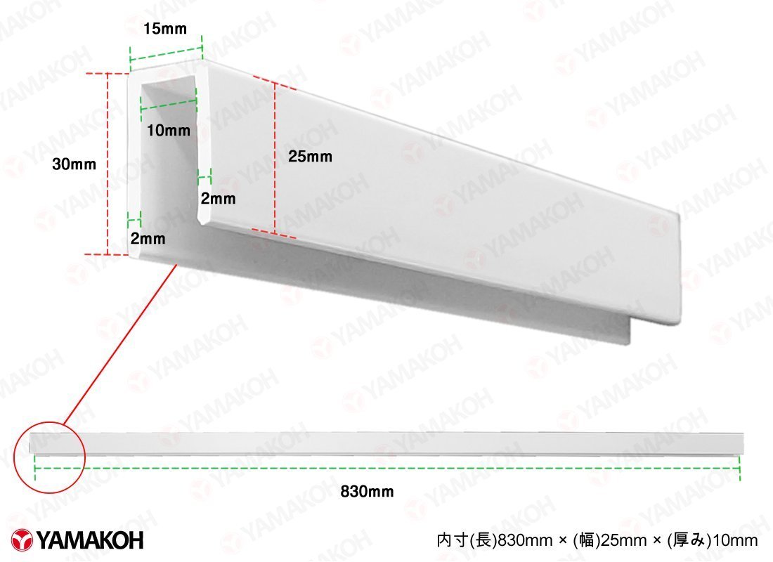 楽天市場 ｄｉｙ 自作用 プラスチックフレーム 自作ケース用パーツ 長さ0mm 10mm用 4本入 プラダンのヤマコー