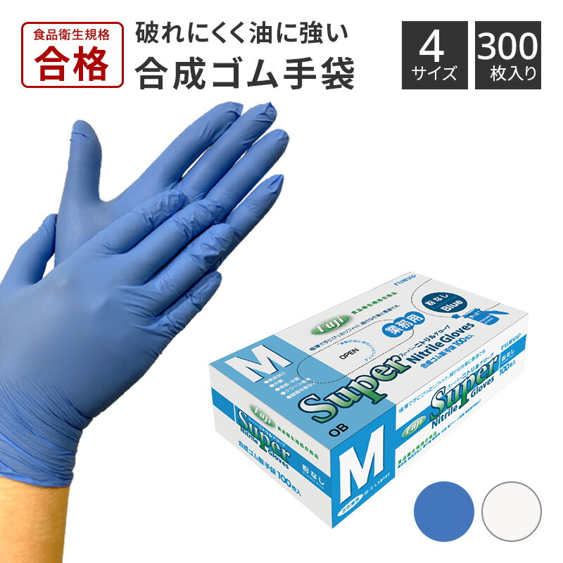 2年保証』 3,000枚 Ｌ ブルー スーパーニトリルグローブ粉なし チョコクッキー様専用 - 救急/衛生用品