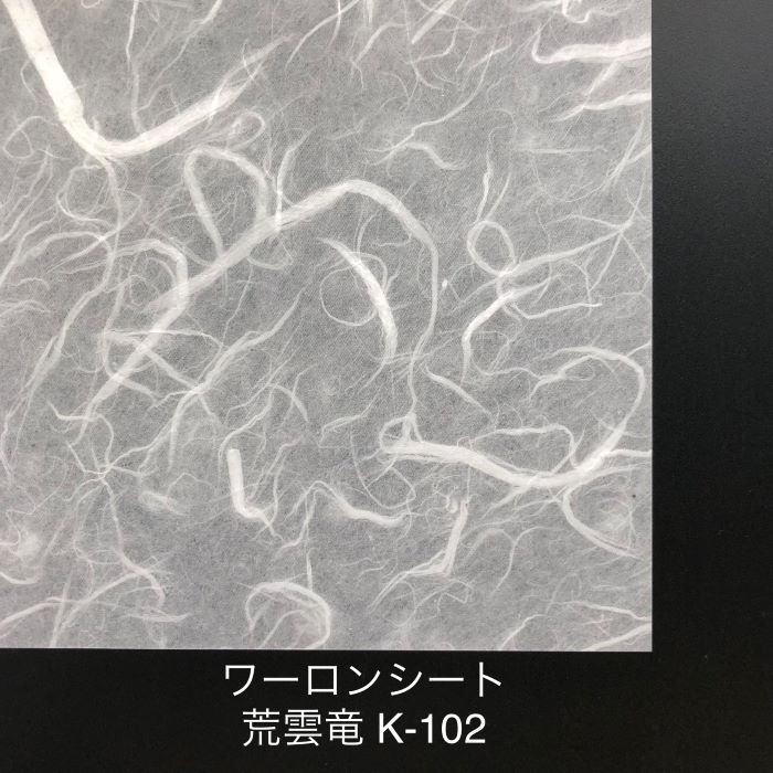 930mm x 606mm 0.3mm厚～ 荒雲竜 （K-102）ワーロンシート 塩ビ 障子 建具 組子 和室 照明 間仕切り 水拭き可能 破れない 強化障子紙 プラスチック和紙