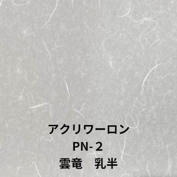 ワーロンシート特集