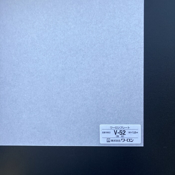 ワーロンシート特集