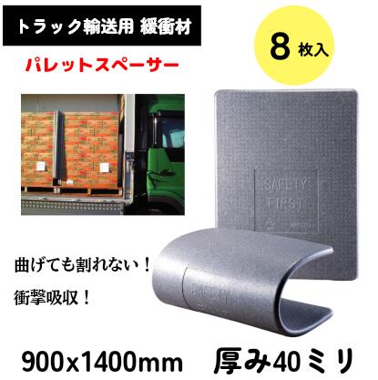楽天市場】【10枚入】パレットスペーサー 厚さ30ミリ W900 x H1200ミリ