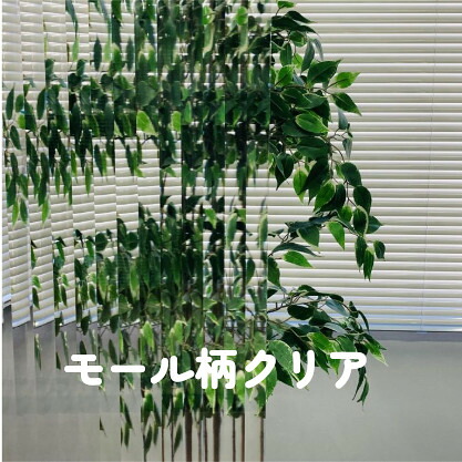 アクリエースDSモールクリア　厚み3ミリ　1220ｍｍｘ2440ｍｍ　室内建材 モール柄 クリア 間仕切り ドア パーテーション インテリア ブレッドケース 展示ステージ キーホルダー ディスプレイ 雑貨 目隠し