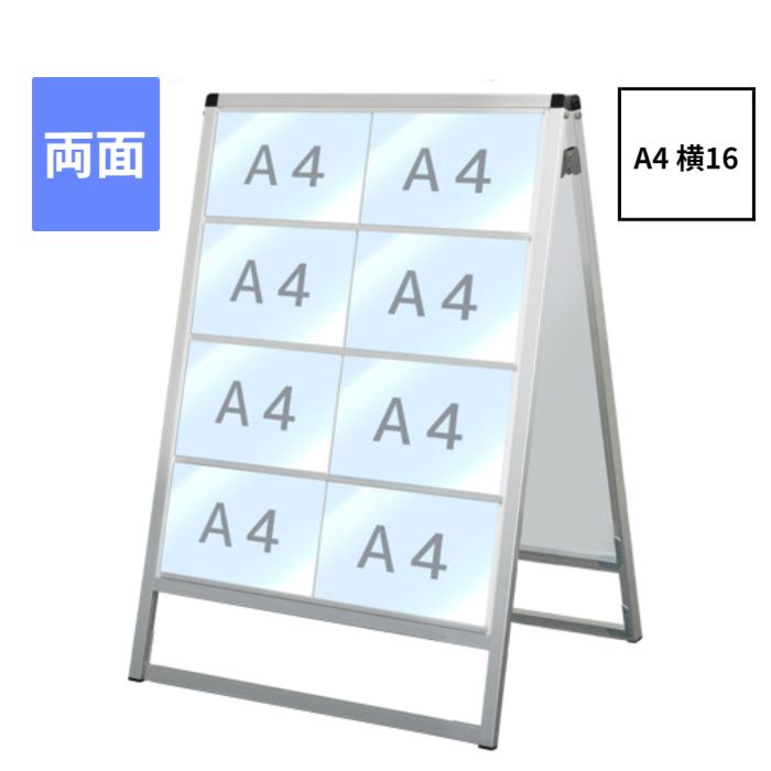 バリウスカードケーススタンド看板A4横16両面 VACCSK-A4Y16R 看板 立て看板 スタンド看板　カードケーススタンド 屋内 屋外
