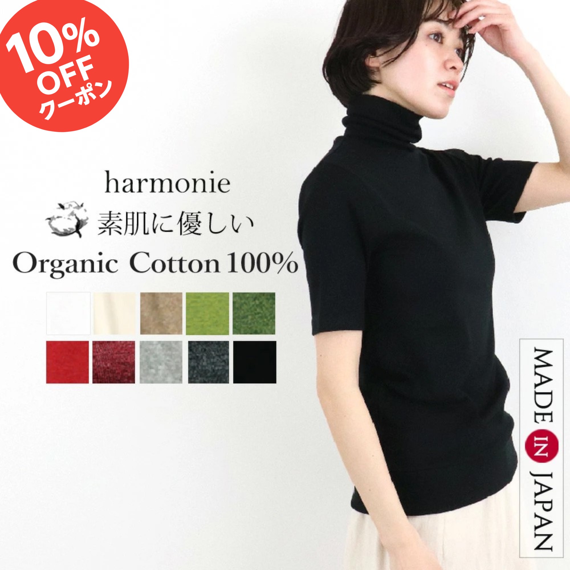 楽天市場】【クーポンで20%OFF】アルモニ/harmonie ボーダー5分