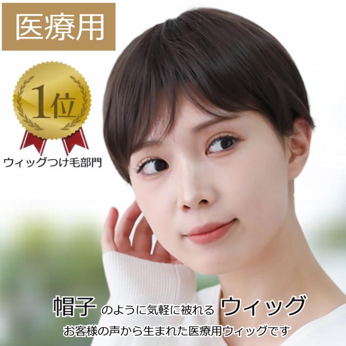 楽天市場】ウィッグ ボブ 黒髪 フルウィッグ かつら ストレート