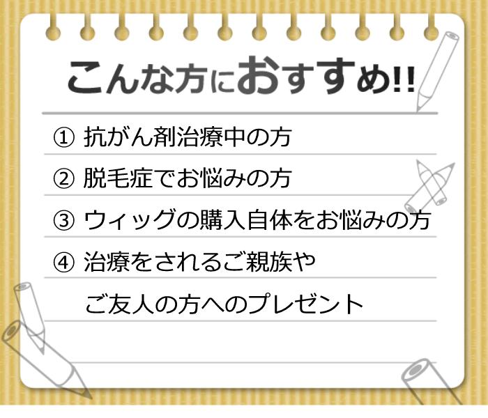 人毛100%ヘアピースこんな方におすすめ