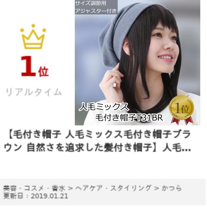 毛付き帽子 医療用ウィッグ 人毛 医療用帽子 抗がん剤帽子 ウィッグ 女性用 セミロング 人気 髪付き帽子 ケア帽子 脱毛用 副作用 人毛ミックス ウィッグ付き帽子 円形脱毛症 脱毛 かつら 帽子 人毛ミックス毛付き帽子 31br Alittlepeaceofmind Co Uk 毛付き帽子 医療用ウィッグ 人毛 医療用帽子 抗がん剤帽子 ウィッグ 女性用 セミロング 人気 髪付き帽子 ケア帽子 脱毛用 副作用 人毛ミックス ウィッグ付き帽子 円形脱毛症 脱毛 かつら 帽子 人毛ミックス毛付き帽子 31br Alittlepeaceofmind Co Uk