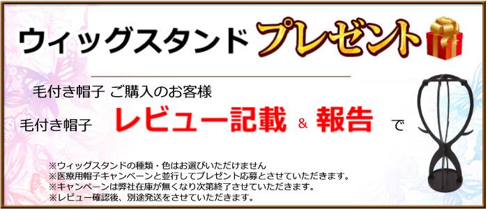 【楽天市場】毛付き帽子 毛付きぼうし 蒸れない 医療用帽子 抗がん剤帽子 医療用ウィッグ 女性用 髪付き帽子 ケア帽子 脱毛用 副作用