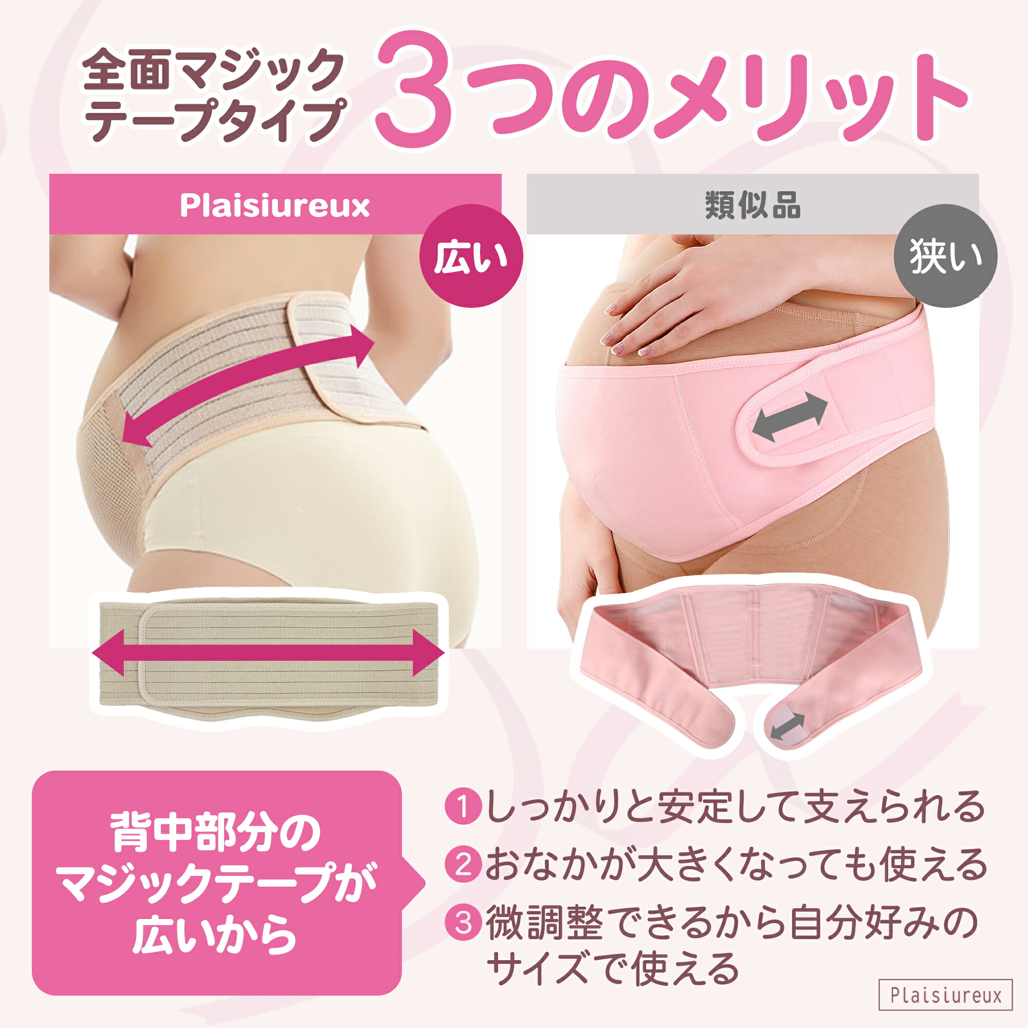 助産師さん監修×たまごクラブに掲載】＼楽天1位／妊婦帯 腹帯 骨盤