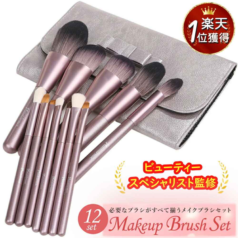 送料無料 ☆AINOCHIメイクブラシ11本セットローズシルバー 化粧