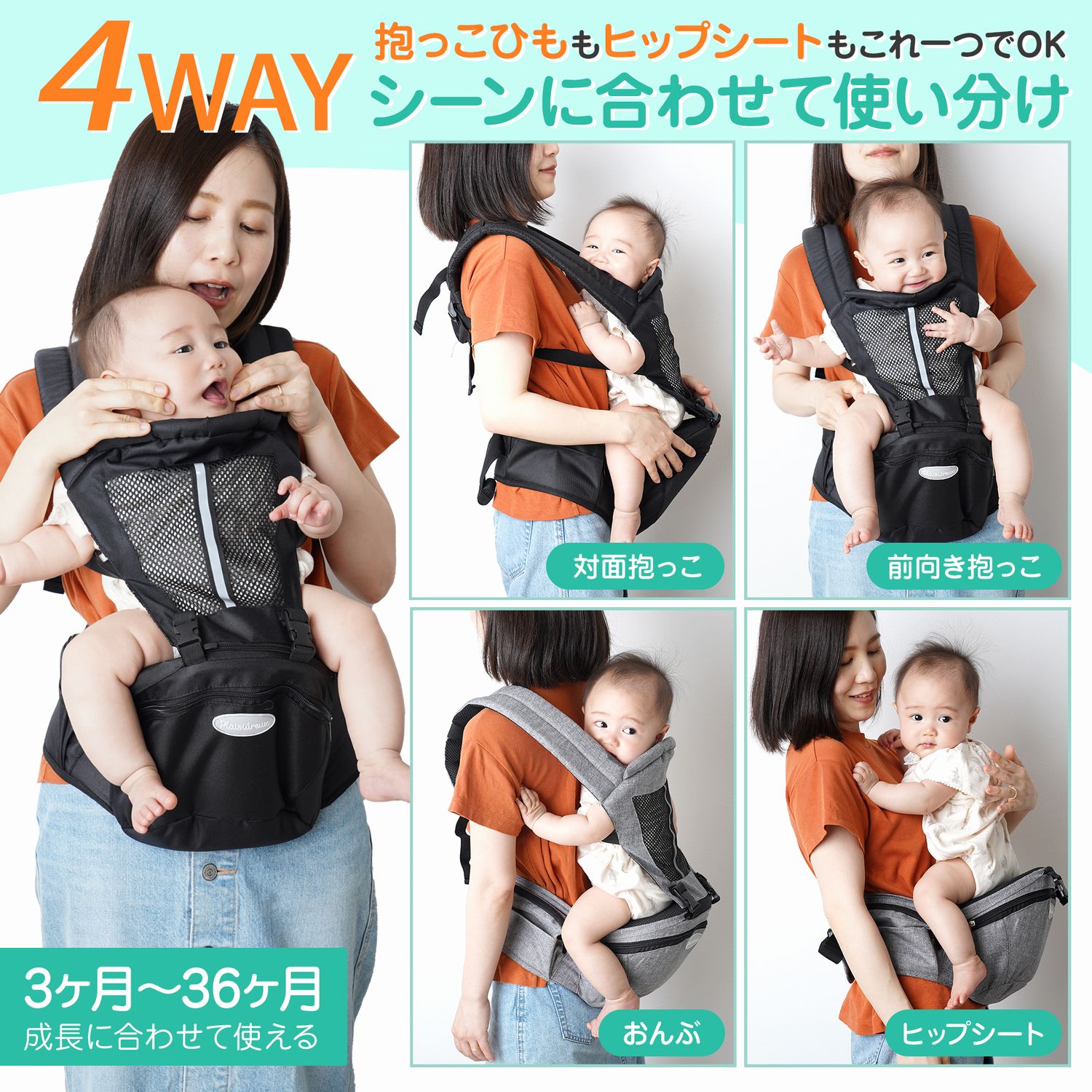 保育士推薦×ベビモこどもに掲載】ヒップシート 抱っこ紐 抱っこひも 