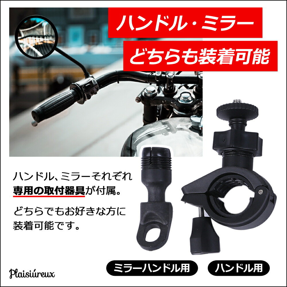 スマホホルダー バイク Plaisiureux バイク用スマホホルダー バイク用品 充電 防水 電源 激安通販専門店 充電