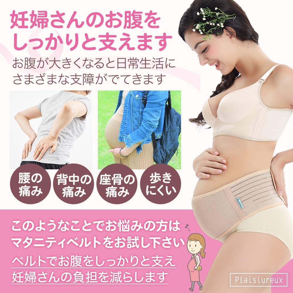 楽天市場 妊婦帯 腹帯 骨盤ベルト マタニティベルト マジックテープ 妊婦 戌の日 手術 後 サラシ Plaisiureux Plaisiureux