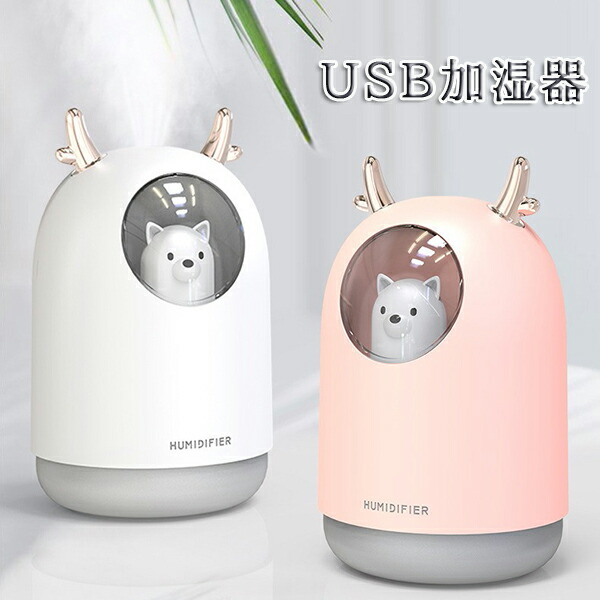 楽天市場 加湿器 卓上 超音波 除菌 オフィス 大容量 小型 可愛い 12時間連続加湿 ミニ加湿器 持ち運ぶ 空焚き防止 乾燥防止 オフィス ディスクワーク テレワーク 在宅勤務 300ml オリジナル 静音 インテリア プレゼント ギフト Plan A 楽天市場 加湿器 卓上 超音波 除菌 オフィス 大容量 小型 可愛い 12時間連続加湿 ミニ加湿器 持ち運ぶ 空焚き防止 乾燥防止 オフィス ディスクワーク テレワーク 在宅勤務 300ml オリジナル 静音 インテリア プレゼント ギフト Plan A