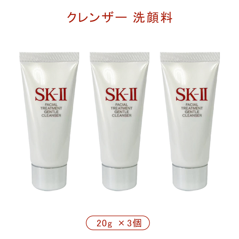 新品 SK-II フェイシャル トリートメント クレンザー 20g www.npdwork.net