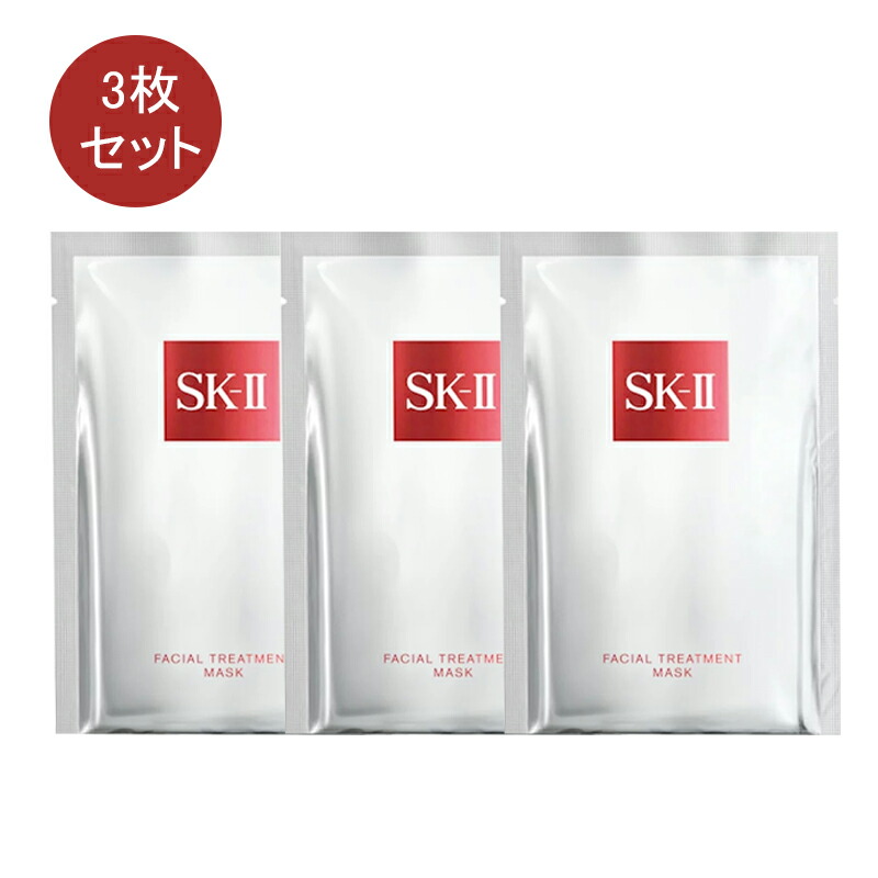 WEB限定 SK-II ホワイトニング ソース ダーム リバイバル マスク 10枚