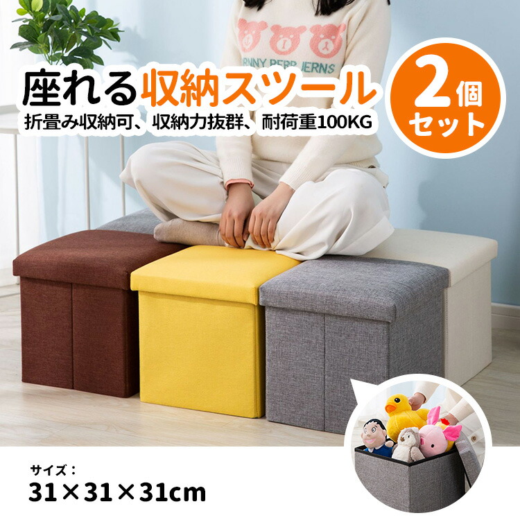 ２個セット 椅子になる収納ボックス  ブルー 楽天市場】【本日限定クーポンで5%OFF】【2個セット】収納