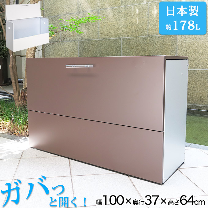 ゴミ箱 屋外用ゴミ箱 屋外 大型 約幅100 奥行40cm 大容量 ゴミ箱 屋外 屋外ごみ箱 屋外 大容量 屋外用ゴミ箱 45リットル 水に強いトラッシュシェルター おしゃれ 大容量 45l ゴミ箱 屋外ストッカー ガルバリウム 外用 ゴミ箱 おしゃれ 大型ゴミ箱 大型 ゴミステーション