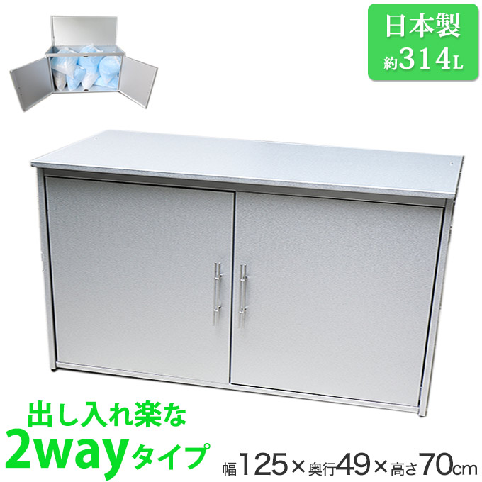 海外正規品 楽天市場 ゴミ箱 屋外 大容量 水に強いトラッシュシェルター 約幅125 奥行50cm 大型 屋外ごみ箱 屋外用ゴミ箱 ゴミ箱 屋外 大容量 おしゃれ 45l ゴミ箱 屋外ストッカー ガルバリウム 外用 ゴミ箱 おしゃれ 大型ゴミ箱 大型 ゴミステーション ベランダ