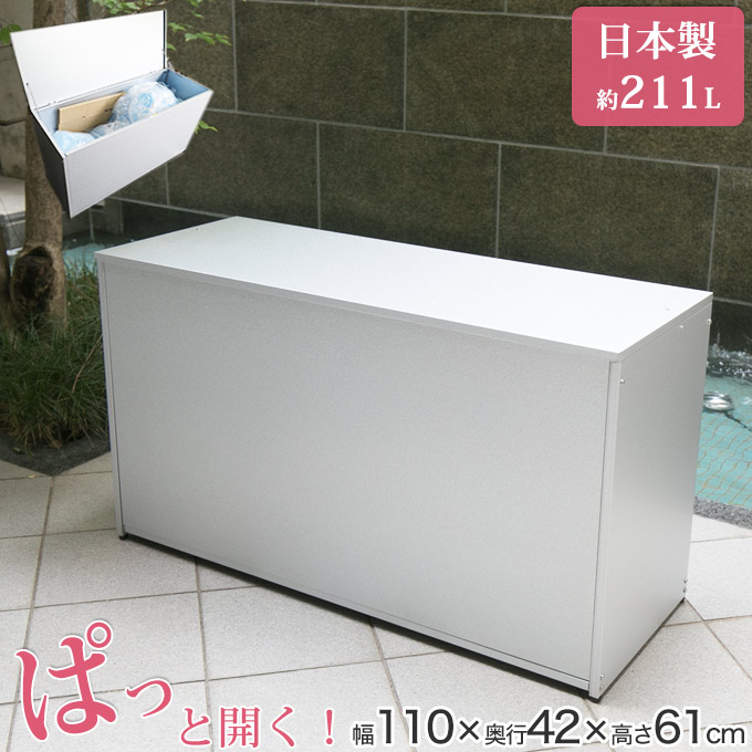 ゴミ箱 屋外 大容量 屋外収納 約幅110 ゴミ箱 大型 屋外ごみ箱 屋外用ゴミ箱 ゴミ箱 45L ゴミ箱 屋外ストッカー ガルバリウム 外用 ゴミ箱 おしゃれ 大型ゴミ箱 ゴミステーション ベランダ 屋外 収納ボックス 金属製 屋外収納庫 コンテナボックス 屋外収納|plank 店
