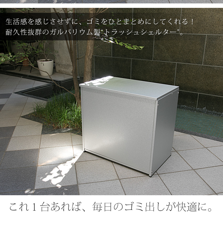 ゴミ箱 屋外 大容量 屋外ごみ箱 水に強いトラッシュシェルター 約幅70 奥行40cm 屋外用ゴミ箱 大型 屋外 屋外ごみ箱 屋外用ゴミ箱 ゴミ箱 屋外 大容量 おしゃれ 45l 45リットル ゴミ箱 屋外ストッカー ガルバリウム 外用 ゴミ箱 おしゃれ 大型ゴミ箱 大型 ゴミ