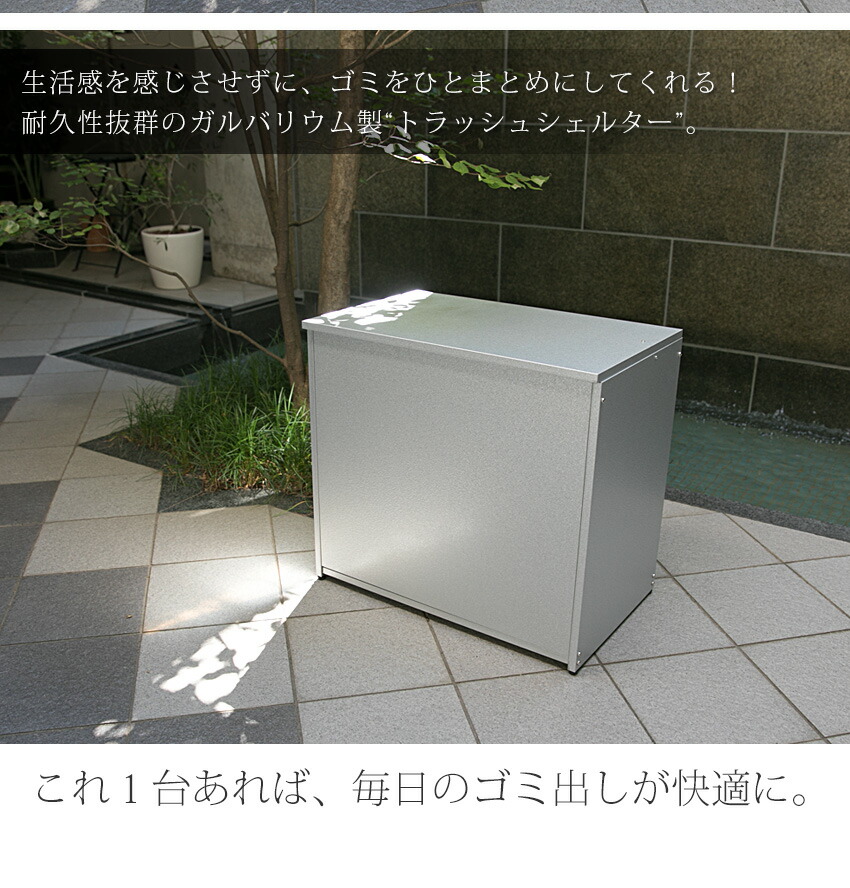 ゴミ箱 屋外 大容量 屋外ごみ箱 水に強いトラッシュシェルター 約幅70 奥行40cm 屋外用ゴミ箱 大型 屋外 屋外ごみ箱 屋外用ゴミ箱 ゴミ箱 屋外 大容量 おしゃれ 45l 45リットル ゴミ箱 屋外ストッカー ガルバリウム 外用 ゴミ箱 おしゃれ 大型ゴミ箱 大型 ゴミ ゴミ箱 屋外 大容量 屋外ごみ箱 水に強いトラッシュシェルター 約幅70 奥行40cm 屋外用ゴミ箱 大型 屋外 屋外ごみ箱 屋外用ゴミ箱 ゴミ箱 屋外 大容量 おしゃれ 45l 45リットル ゴミ箱 屋外ストッカー ガルバリウム 外用 ゴミ箱 おしゃれ 大型ゴミ箱 大型 ゴミ